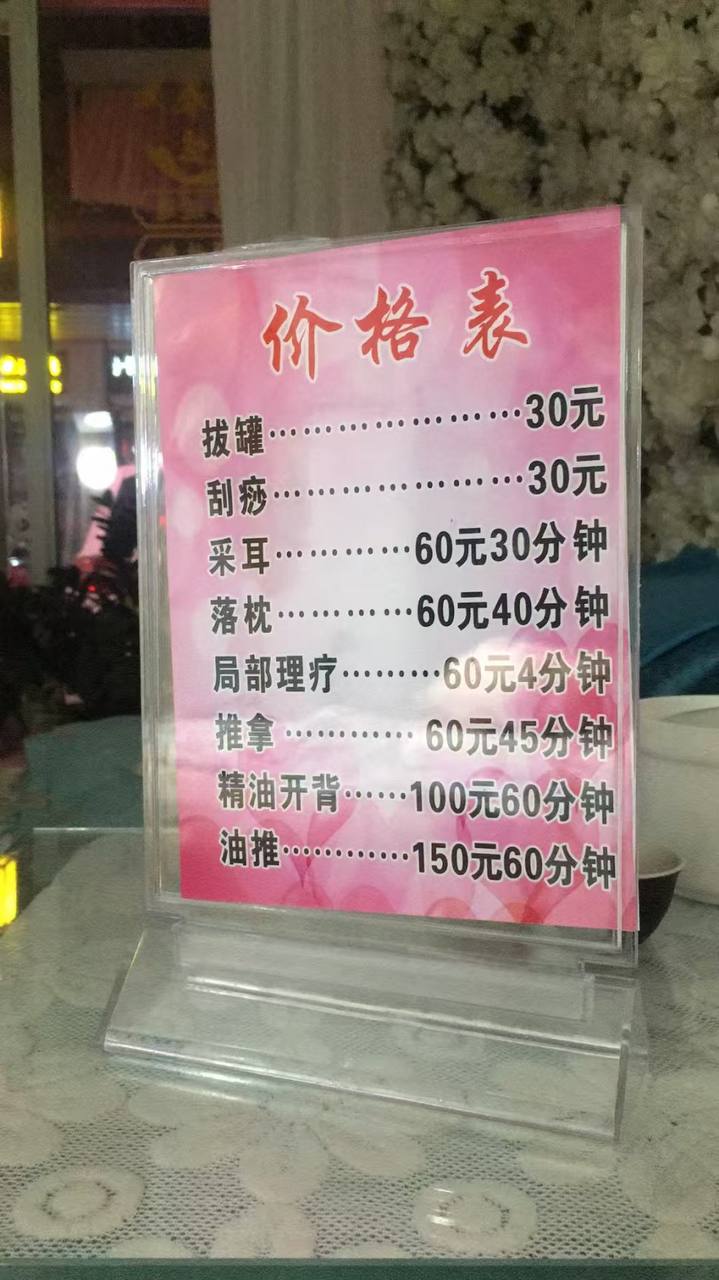 王庄舒耳吧，狼友分享的，加微信